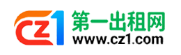 邢台第一出租网